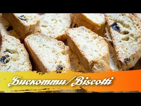 Видео рецепт Бискотти (Biscotti)