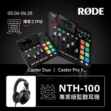 【RODE】Caster Duo 錄音介面 │廣播/直播用錄音介面 正成公司貨
