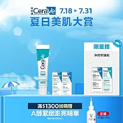 【CeraVe適樂膚】多重酸煥膚修護精華40ml 超值限定組(極效煥膚)
