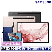 ☆送皮套保貼等禮☆Samsung 三星 Galaxy Tab S8 Plus 8G/128G SM-X800 平板電腦  灰