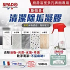【斯帕多】廚衛黑皂清潔除垢凝膠-歐盟有機認證 500MLX1 法國原裝