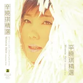 辛曉琪 / 滾石LP系列 : 辛曉琪精選 (黑膠)