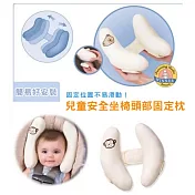 【JAR嚴選】兒童安全坐椅頭部固定枕粉色