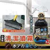 （買2送1）台灣製快速除水垢清潔噴霧500mlX2（加贈 三合一長柄三面清潔地縫刷x1）