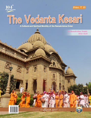 "The Vedanta Kesari March 2017 issue" publication cover image