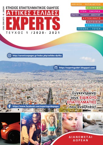 Cover of "EXPERTS 1. 2020- 2021"