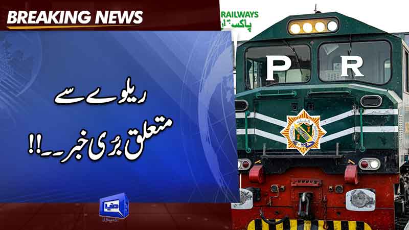  Audit reveals massive irregularities in Pakistan Railways