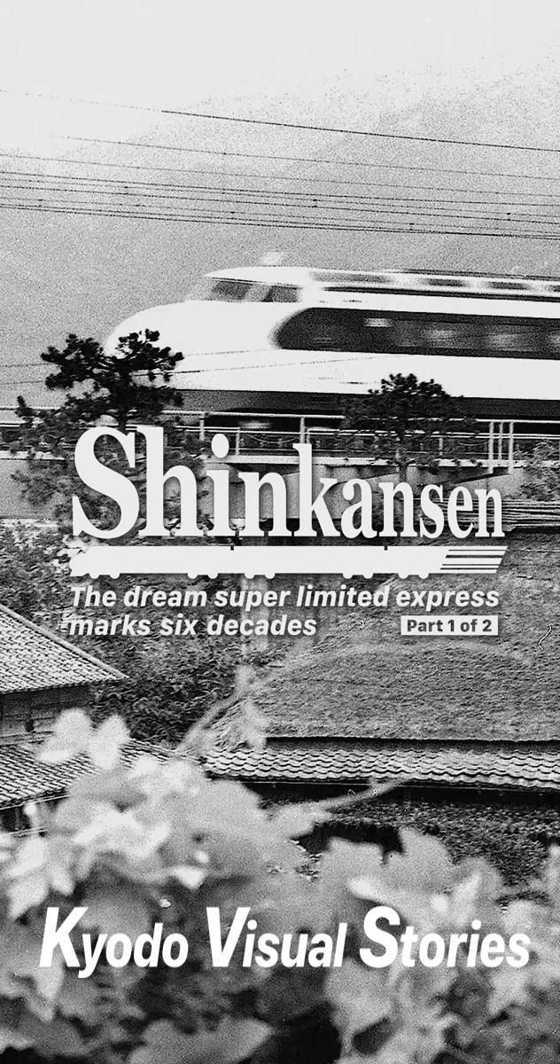 The dream super limited express marks six decades