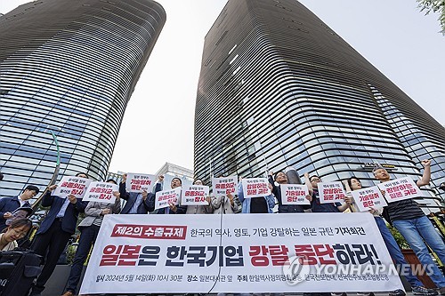 Protest against Japan's pressure on Naver
