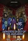 Junji Ito Maniac: Japanese Tales of the Macabre (2023)
