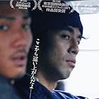 Katsuya Maiguma and Shinsuke Kato in Ken and Kazu (2015)