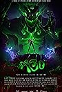 Iago: The Green Eyed Monster (2022)
