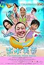 Stephen Fung, Lik-Sun Fong, Gillian Chung, Shengyi Huang, Chrissie Chau, and Liang Tian in The Fantastic Water Babes (2010)