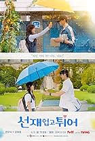Kim Hye-yoon and Byeon Woo-seok in Lovely Runner (2024)