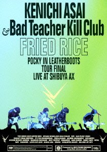 FRIED RICE - Pocky in Leatherboots Tour FINAL at SHIBUYA-AX -
