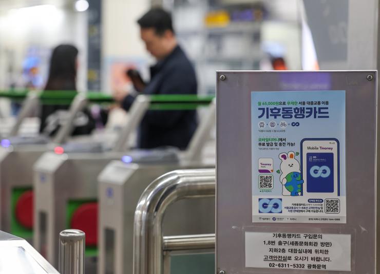 A sign promoting Seoul's unlimited public transportation pass is displayed at Gwanghwamun Station in Seoul, April 15. Yonhap