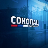 The "Соколац-срце Романије" user's logo