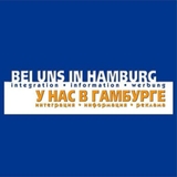 The "У нас в Гамбурге" user's logo