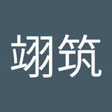 The "顏翊筑" user's logo