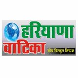 The "Haryana vatika" user's logo