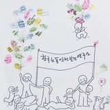 The "한국노동안전보건연구소" user's logo