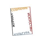 The "Собрание. Искусство и культура" user's logo