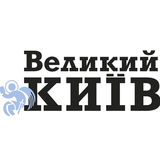 The "Великий Київ" user's logo