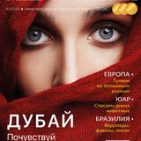 The "World of Tourism (travel magazine)" user's logo