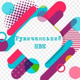 The "Шкільна газета "Лідер"" user's logo