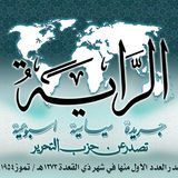 The "جريدة الراية" user's logo
