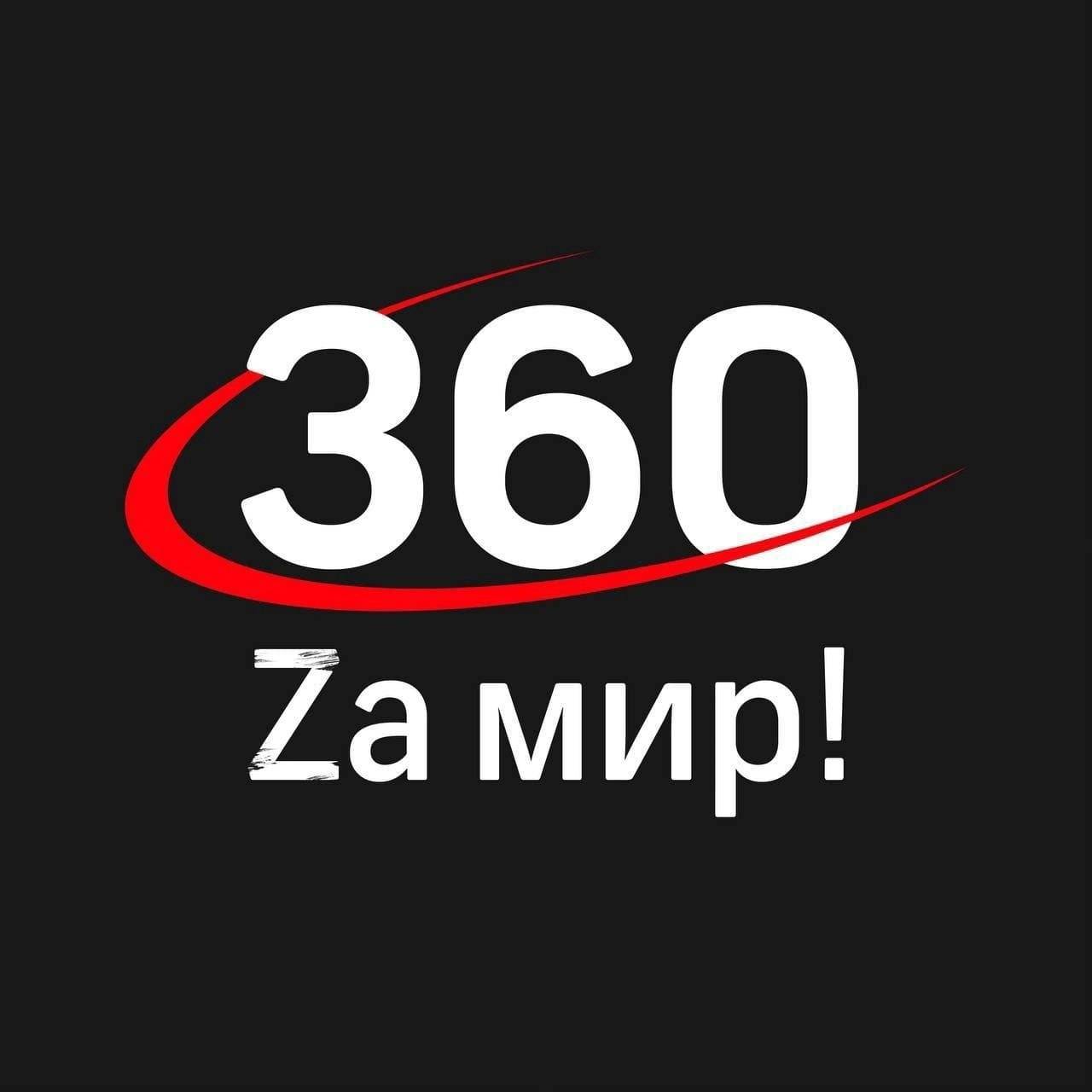 Иконка канала Телеканал 360 и Михаил Онуфриенко