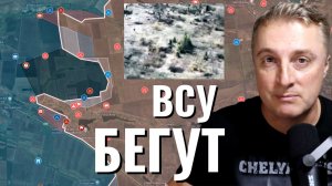 Украинский фронт - Бахмут ВСУ бегут за канал. Уманское Нетайлово - контроль потерян! 11 апреля 2024