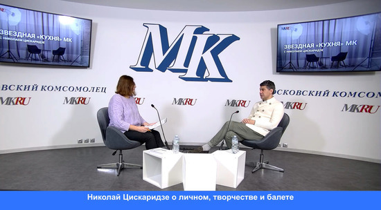 Николай Цискаридзе рассказал о сотрудничестве с Большим театром