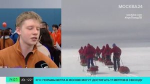 Юные полярники из Москвы вернулись из Большой арктической экспедиции - Москва 24