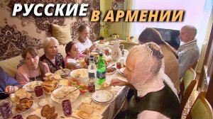 Сохранить традиции. Русская диаспора в Армении || Наши иностранцы