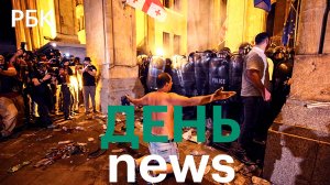 Протесты в Грузии: в парламенте повысили меры безопасности. Россия должна снизить добычу нефти с мая