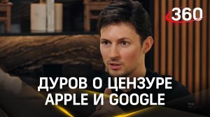 Кто больше всего давит на Telegram? Павел Дуров рассказал в интервью Такеру Карлсону.