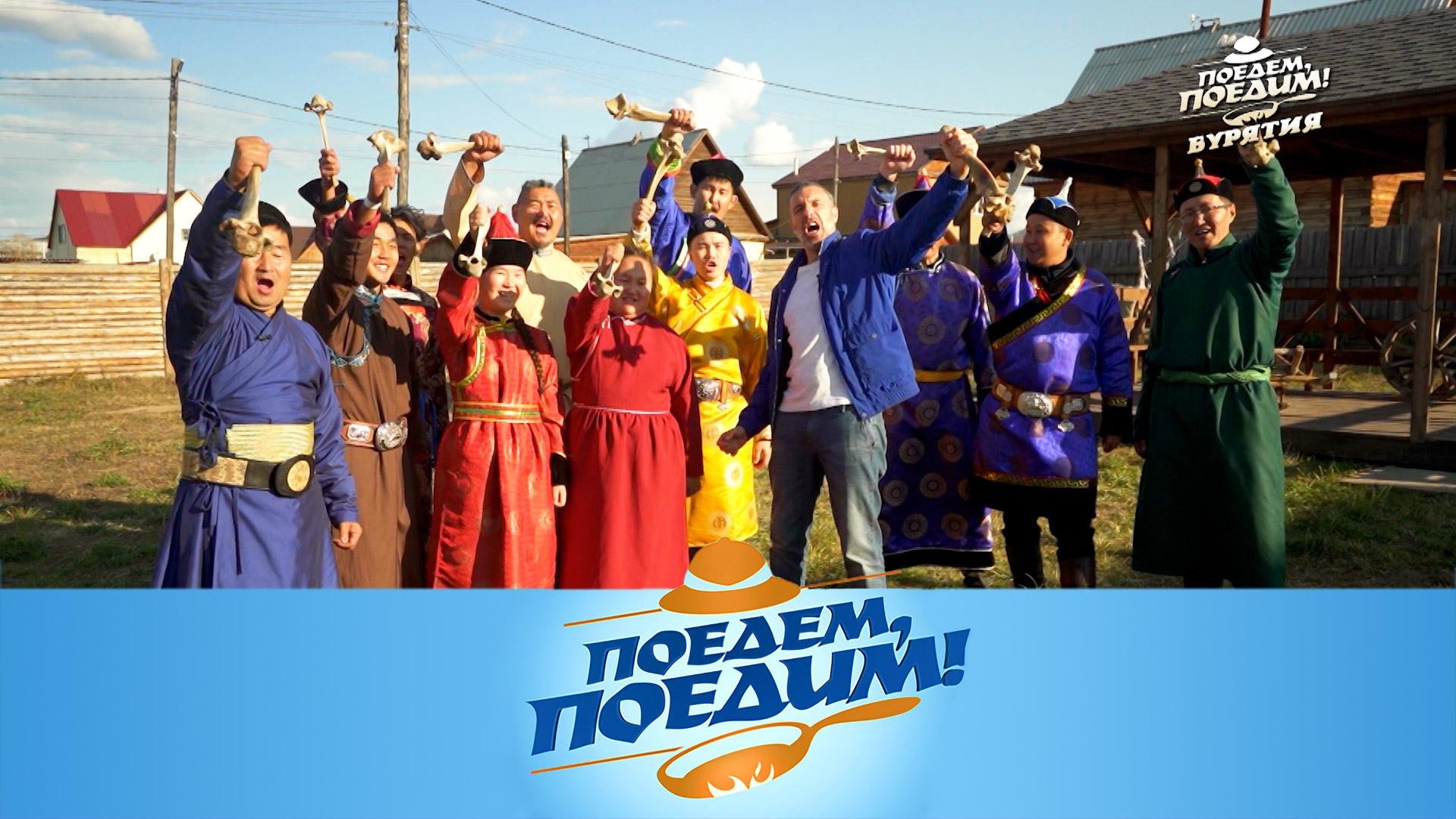 Бурятия: места силы, Байкал, ёхор и шаманский чай | «Поедем, поедим!»