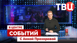 Украина: принуждение к переговорам | "Шторм века" на Черном море / 01.12.23. В центре событий