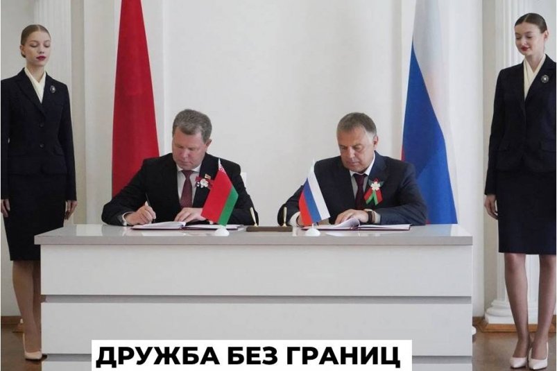 Ангарск и белорусский Могилев стали городами-побратимами администрация АГО
