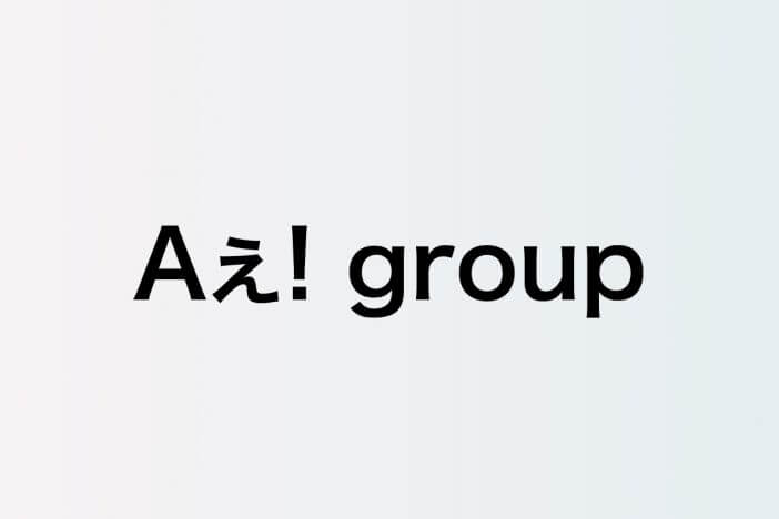Aぇ! group、シングル『《A》BEGINNING』で待望のCDデビュー　音楽シーンをサバイブしていく“闘志”