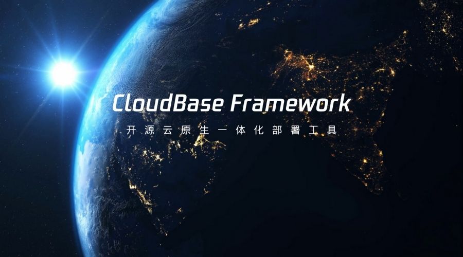 cloudbase-framework