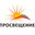 Логотип - Просвещение
