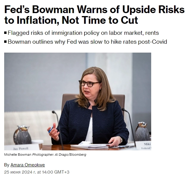 Боумен из ФРС: Мы все еще не достигли той точки, когда уместно снижать процентную ставку — Bloomberg
