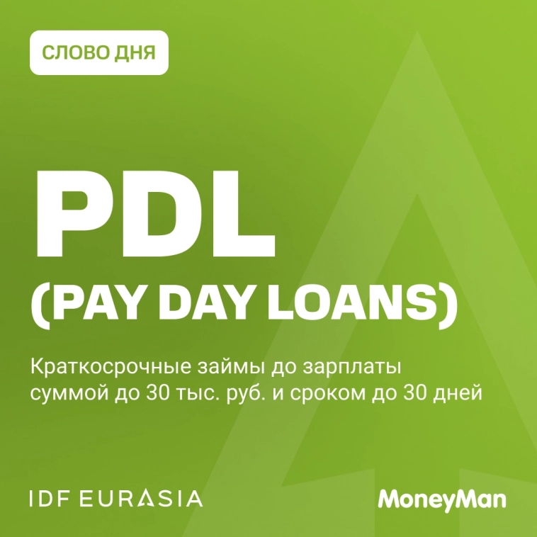PDL – Pay Day Loans