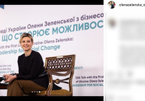 Широченные тёмно-коричневые штаны, чёрная кофта с удлиненным низом, - таким был «лук» первой леди Украины на встрече с представителями бизнес-сообщества