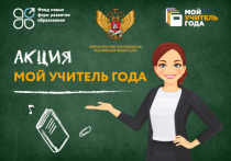 В преддверии конкурса «Учитель года России-2021» мы поговорили с самыми креативными школьными педагогами, чтобы узнать их секрет