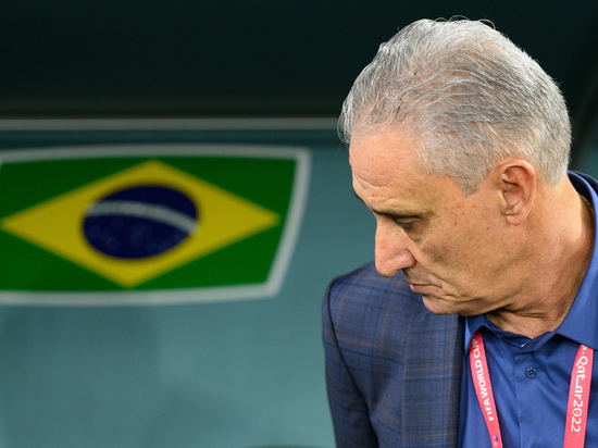 Сборная Бразилии сенсационно вылетела с чемпионата мира-2022, проиграв в серии пенальти сборной Хорватии. Вся страна плачет и ненавидит главного тренера Тите, который уже подал в отставку. «МК-Спорт» собрал реакцию на провал бразильцев в Катаре. 