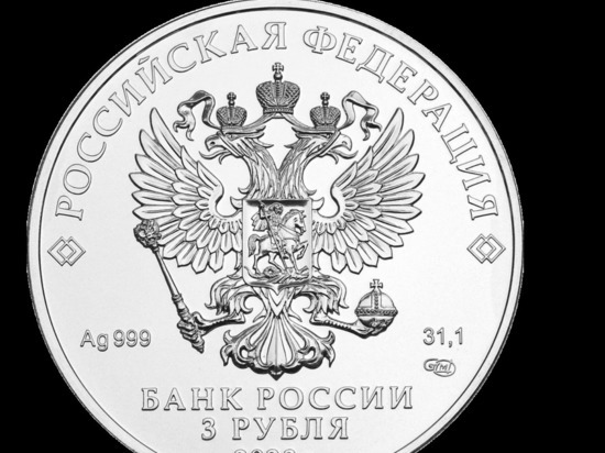 К 650-летию Кирова Центробанк выпустит 3000 серебряных монет