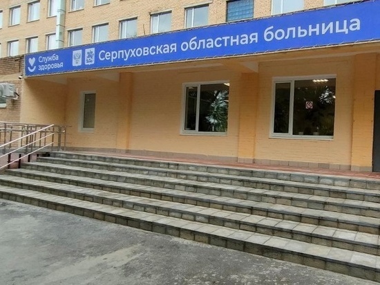 Жители Серпухова могут оставить отзыв о визите к врачу через чат-бот в Telegram
